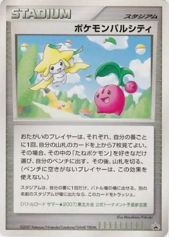 Pokemon Pal City (Japanese) - Tohoku Print Promo (Jirachi & Cherubi) available at 401 Games Canada