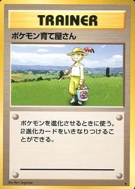 Pokmon Breeder (Japanese) - T07 - Rare