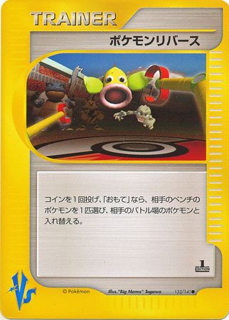 Pokmon Reverse (Japanese) - 133/141 - Common - 1st Edition available at 401 Games Canada