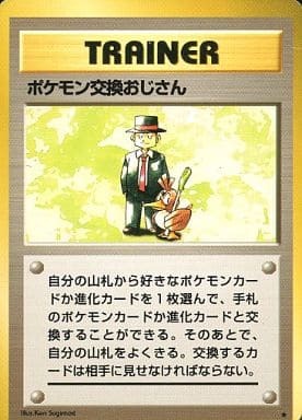 Pokmon Trader (Japanese) - T08 - Rare