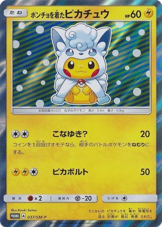 Poncho-wearing Pikachu (Japanese) - 037/SM-P - Holo Promo available at 401 Games Canada