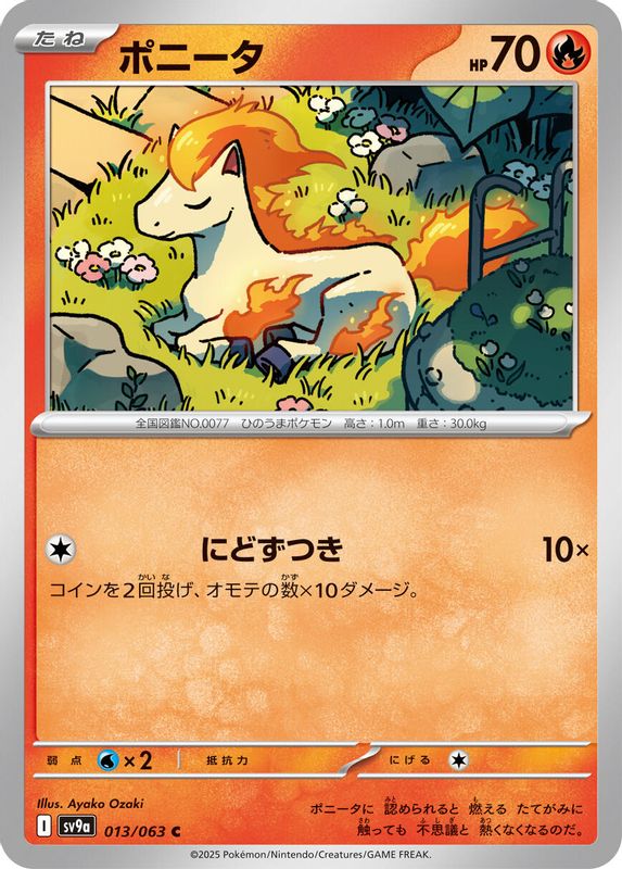 Ponyta (Japanese) - 013/063 - Common