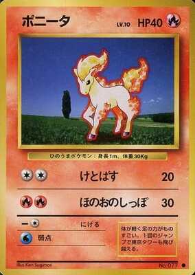 Ponyta (Japanese) - 077 - Common