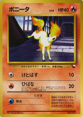 Ponyta (Japanese) - 077 - Promo (Non Glossy) available at 401 Games Canada