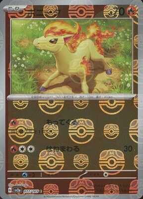 Ponyta (Master Ball Pattern) (Japanese) - 077/165 - Common
