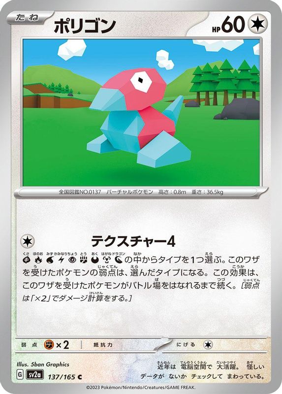 Porygon (Japanese) - 137/165 - Common