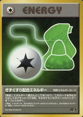 Potion Energy (Japanese) - E03 - Common