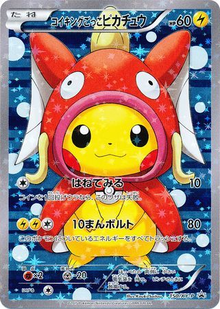 Pretend Magikarp Poncho Pikachu (Japanese) - 150/XY-P - Full Art Promo available at 401 Games Canada