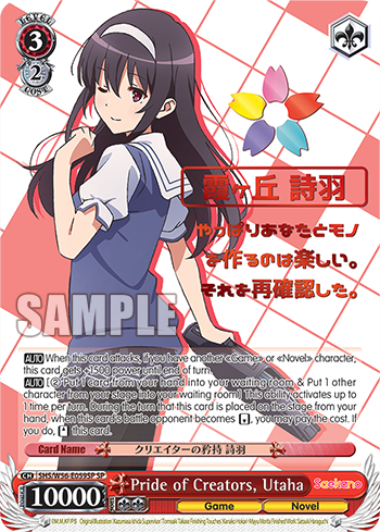 Pride of Creators, Utaha - SHS/W56-E059SP - Special Rare available at 401 Games Canada