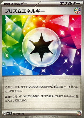 Prism Energy (Poke Ball Pattern) (Japanese) - 086/086 - Uncommon