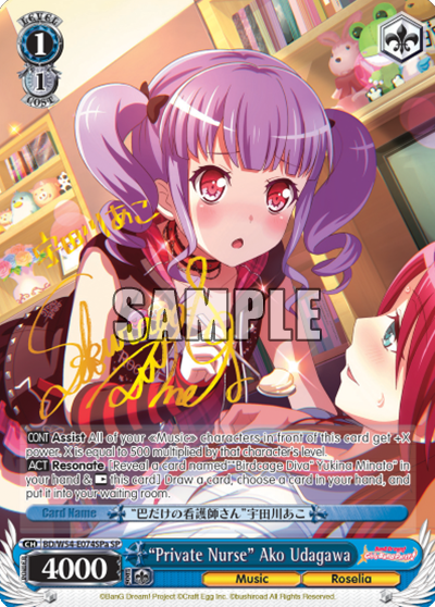 "Private Nurse" Ako Udagawa - BD/W54-E074SPa - Special Rare (A) available at 401 Games Canada