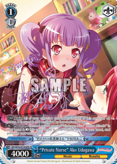 "Private Nurse" Ako Udagawa - BD/W54-E074SPb - Special Rare (B) available at 401 Games Canada