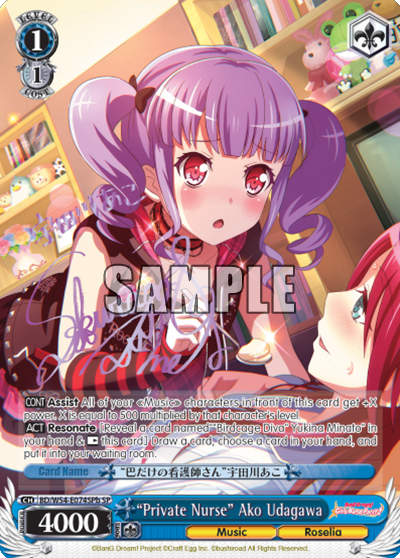 "Private Nurse" Ako Udagawa - BD/W54-E074SPb - Special Rare (B) available at 401 Games Canada