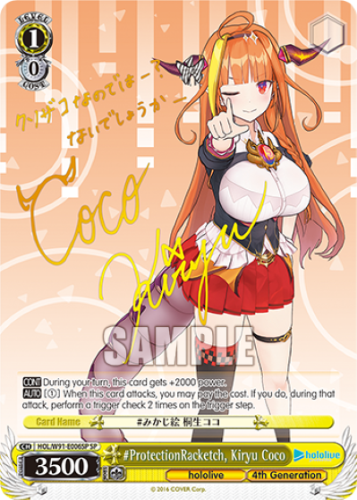 #ProtectionRacketch, Kiryu Coco - HOL-W91-E006SP - Special Rare available at 401 Games Canada