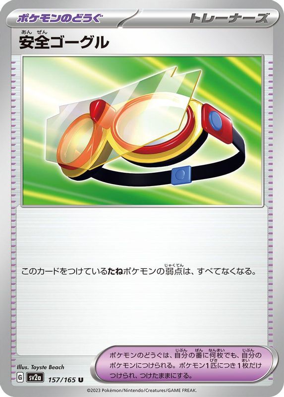 Protective Goggles (Japanese) - 157/165 - Uncommon