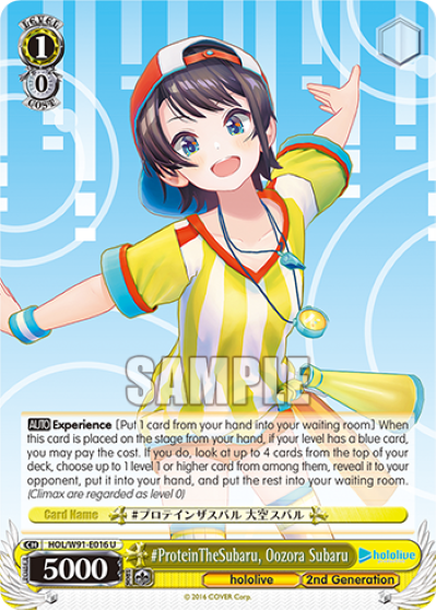 #ProteinTheSubaru, Oozora Subaru - HOL-W91-E016 - Uncommon available at 401 Games Canada