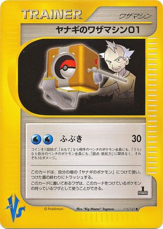 Pryce's TM 01 (Japanese) - 115/141 - Uncommon - 1st Edition available at 401 Games Canada