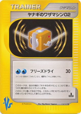 Pryce's TM 02 (Japanese) - 116/141 - Uncommon - 1st Edition available at 401 Games Canada