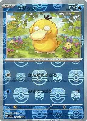 Psyduck (Master Ball Pattern) (Japanese) - 054/165 - Common