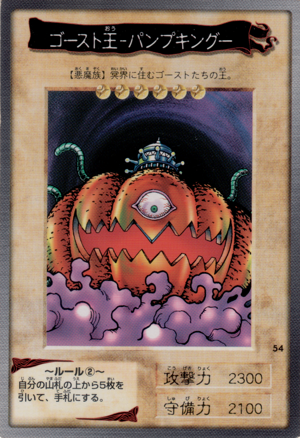 Pumpking the King of Ghosts - 54 - Common available at 401 Games Canada