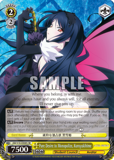 Pure Desire to Monopolize, Kuroyukihime - AW/S18-E008S - Super Rare available at 401 Games Canada