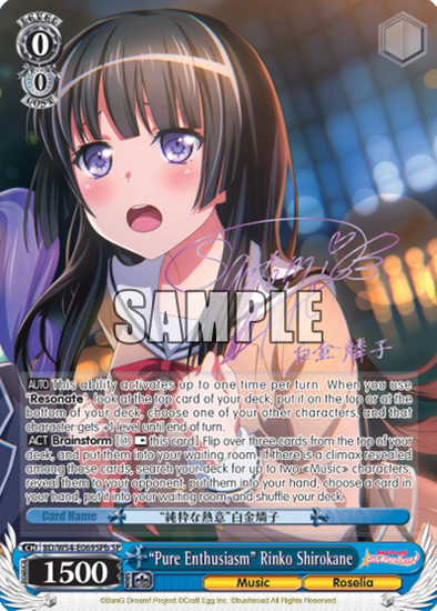 "Pure Enthusiasm" Rinko Shirokane - BD/W54-E069SPb - Special Rare (B) available at 401 Games Canada