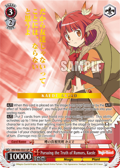 Pursuing the Truth of Rumors, Kaede - MR/W80-E051SP - Special Rare available at 401 Games Canada