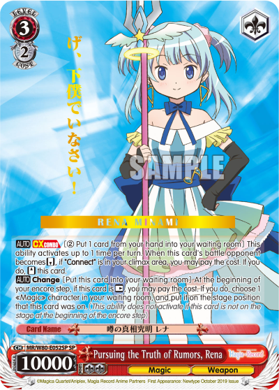 Pursuing the Truth of Rumors, Rena - MR/W80-E052SP - Special Rare available at 401 Games Canada