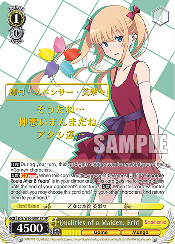 Qualities of a Maiden, Eriri - SHS/W56-E001SP - Special Rare available at 401 Games Canada