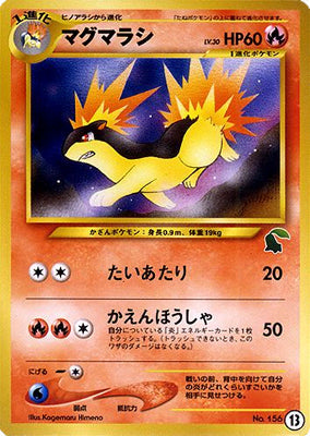 Quilava (Japanese) - 13 - Promo (Chikorita Half Deck) available at 401 Games Canada