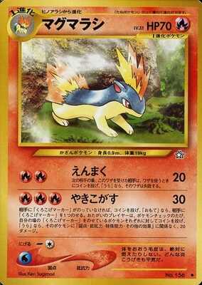 Quilava (Japanese) - 156 - Uncommon