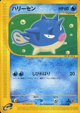 Qwilfish (Japanese) - 014/128 - Common