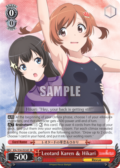 Leotard Karen & Hikari (SR) - RSL/S56-E038SSR - Super Rare