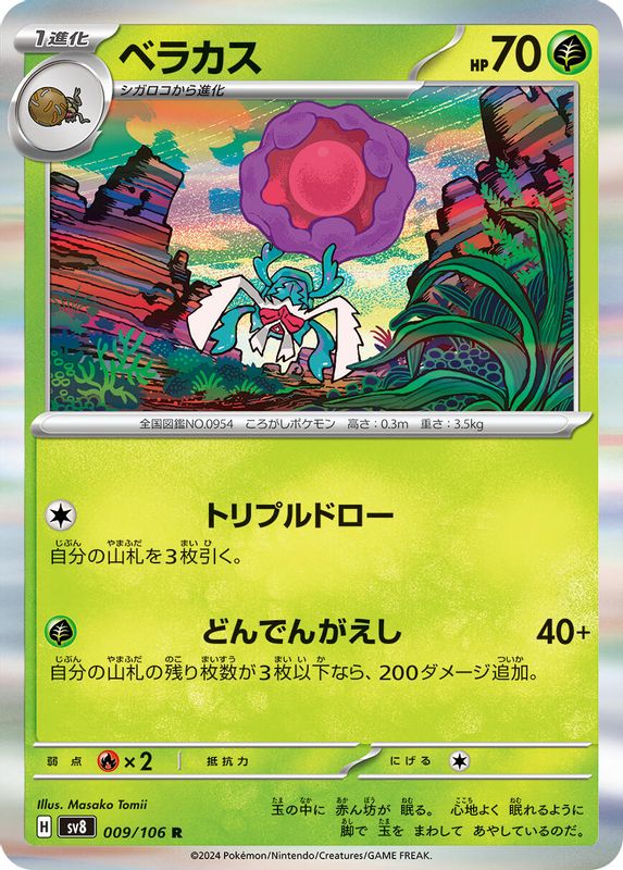 Rabsca (Japanese) - 009/106 - Rare