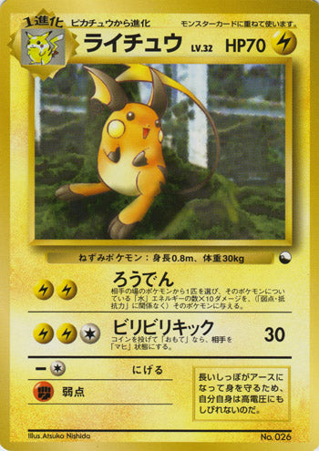 Raichu (Japanese) - 026 - Promo (Non Glossy) available at 401 Games Canada