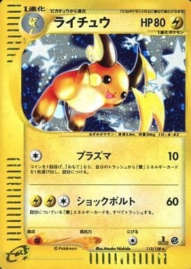 Raichu (Japanese) - 113/128 - Holo Rare