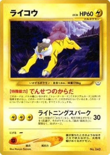 Raikou (Japanese) - No. 243 - Promo (Premium File 3) available at 401 Games Canada