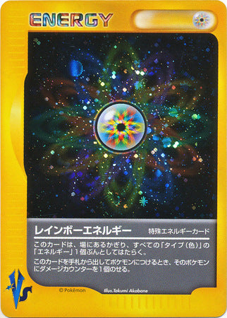 Rainbow Energy (Japanese) - VS Series - Holo - 1st Edition available at 401 Games Canada