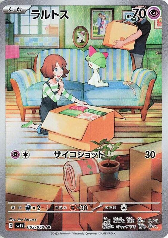 Ralts (Japanese) - 083/078 - Art Rare