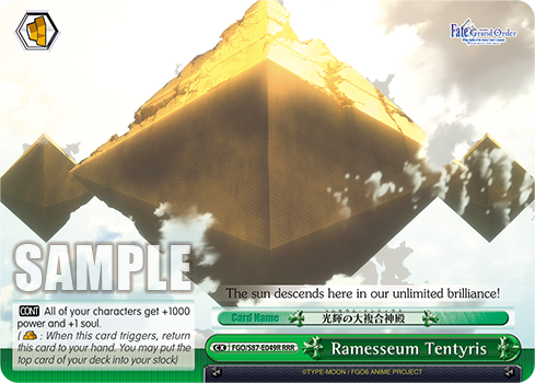 Ramesseum Tentyris (Triple Rare) available at 401 Games Canada