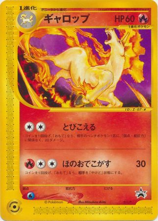 Rapidash (Japanese) - 011/P - CoroCoro Promo available at 401 Games Canada