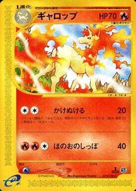 Rapidash (Japanese) - 073/128 - Rare