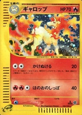 Rapidash (Japanese) - 105/128 - Holo Rare