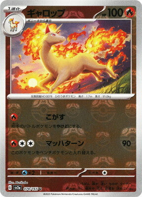 Rapidash (Master Ball Pattern) (Japanese) - 078/165 - Uncommon