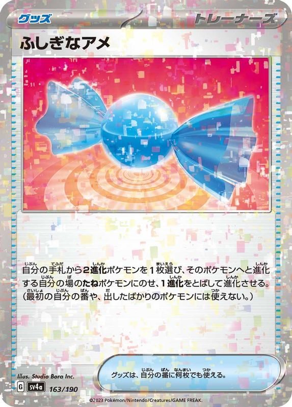 Rare Candy (Mirror Foil) (Japanese) - 163/190 - No Rarity