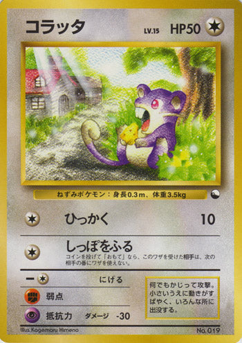 Rattata (Japanese) - 019 - Promo (Non Glossy) available at 401 Games Canada