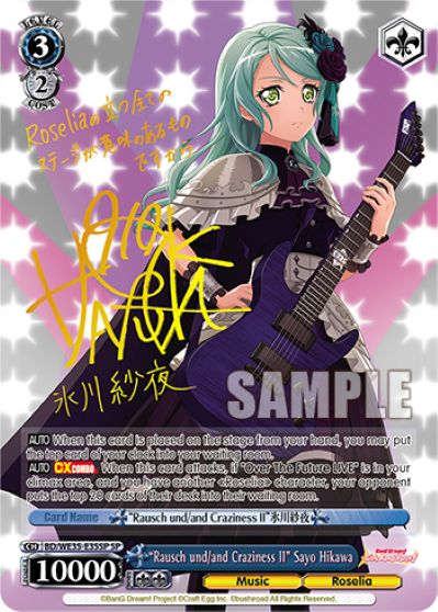 "Rausch und/and Craziness II" Sayo Hikawa - BD-WE35-E35 - Special Rare available at 401 Games Canada