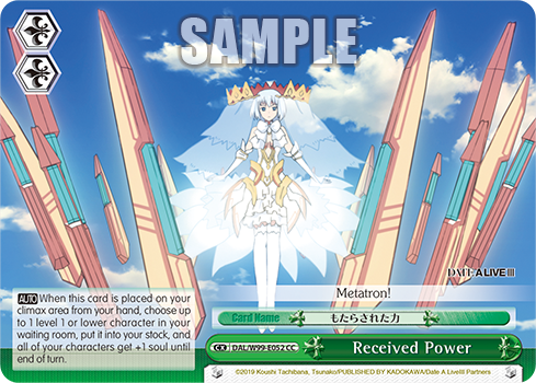 Received Power - DAL/W99-E052 - Climax Common available at 401 Games Canada