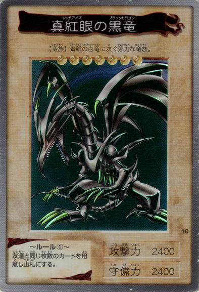 Red-Eyes B. Dragon - 10 - Super Rare available at 401 Games Canada