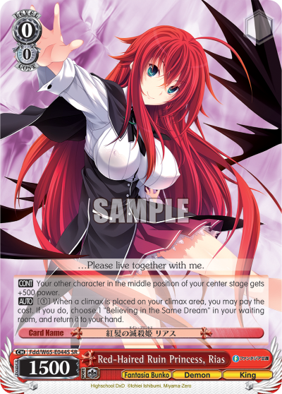 Red-Haired Ruin Princess, Rias - Fdd/W65-E044S - Super Rare available at 401 Games Canada